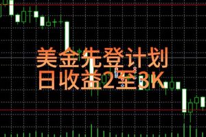 稳定做了7年的项目！日入2000至4000，日结，可来线下实地学！