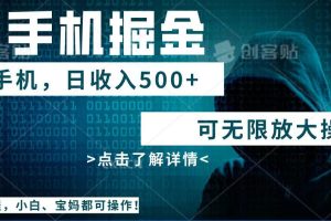 利用快递进行掘金，每天玩玩手机就能日入500+，可无限放大操作