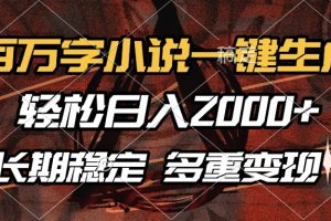 稳定可做，多种变现方式