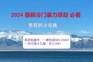 ，一单300+—2000…