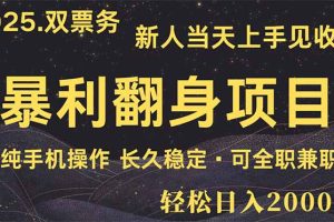 新人当天上手见收益