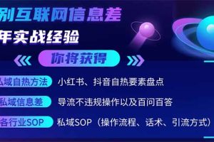 2025最新流量玩法出炉,无视平台风控,小红书暴利引流打法,日引流1000+