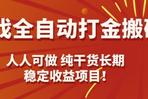 稳定收益项目！
