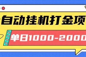 稳定单日收益1000-2000