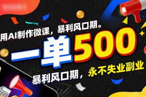 ，2026永不失业副业！