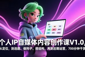 运营，700分钟干货