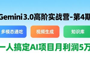 ，多模态通吃+视频生成+知识库，一人搞定AI项目月利润5万
