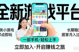 稳定 居家月入过万！！！