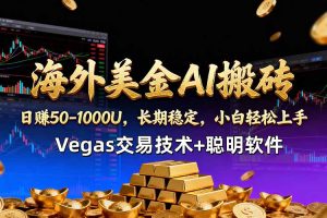 】，日赚50-100U