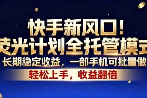 稳定收益，一部手机可批量做