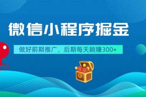 每天躺赚300+