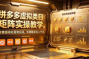 稳定日入千元