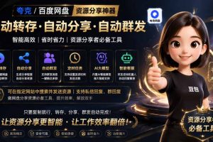 微信全自动聊天机器人,智能回复,支持自定义从某网站搜索资源自动发送,功能超给力
