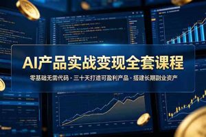 副业资产